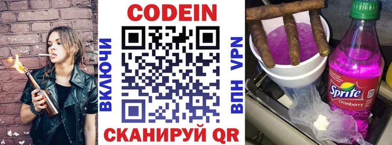 как найти   Тула  Кодеиновый сироп Lean Purple Drank 