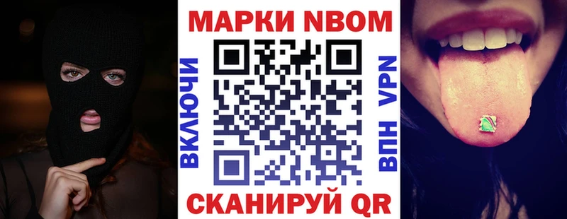 Марки 25I-NBOMe 1500мкг  Тула 